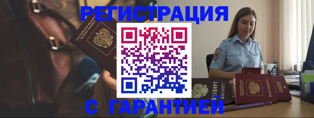 регистрация для дет. сада в Малгобеке