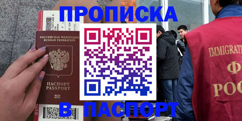 регистрация для дет. сада в Малгобеке