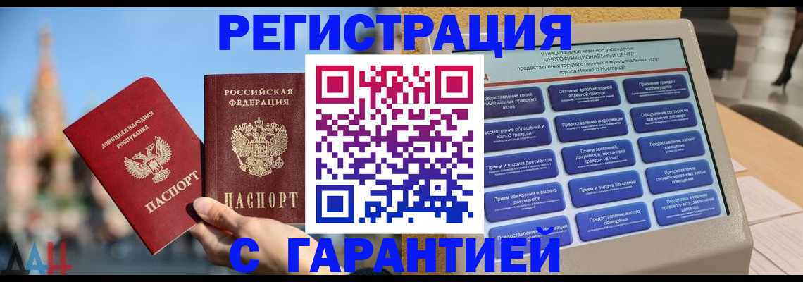 прописка поиск в Малгобеке