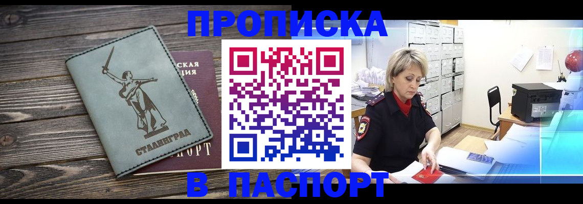 временная регистрация собственник в Малгобеке